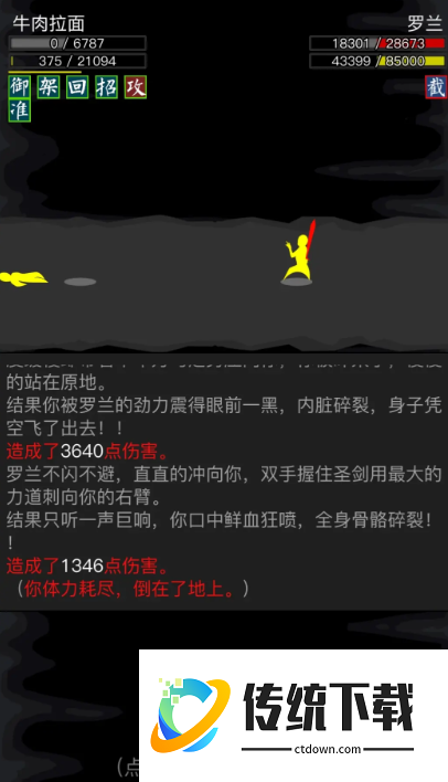 放置江湖赌城罗兰怎么打