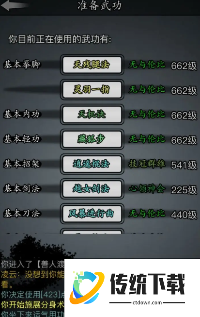 放置江湖赌城罗兰怎么打