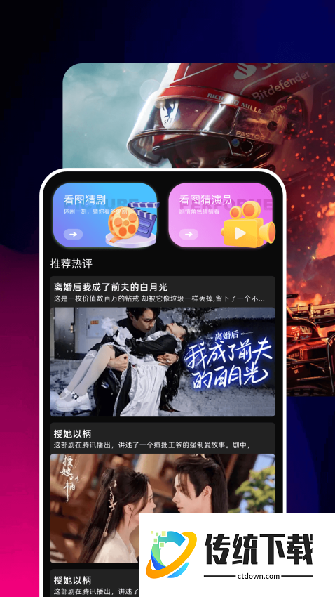 等鱼剧场官方版APP