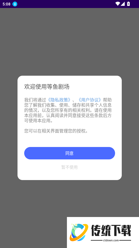 等鱼剧场官方版APP