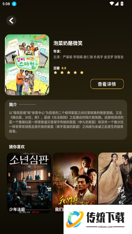 等鱼剧场官方版APP