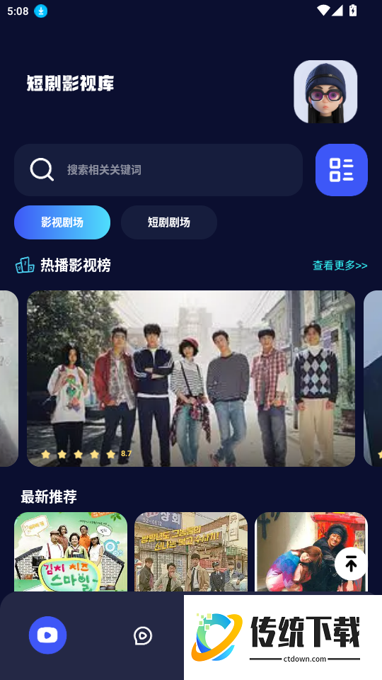 等鱼剧场官方版APP