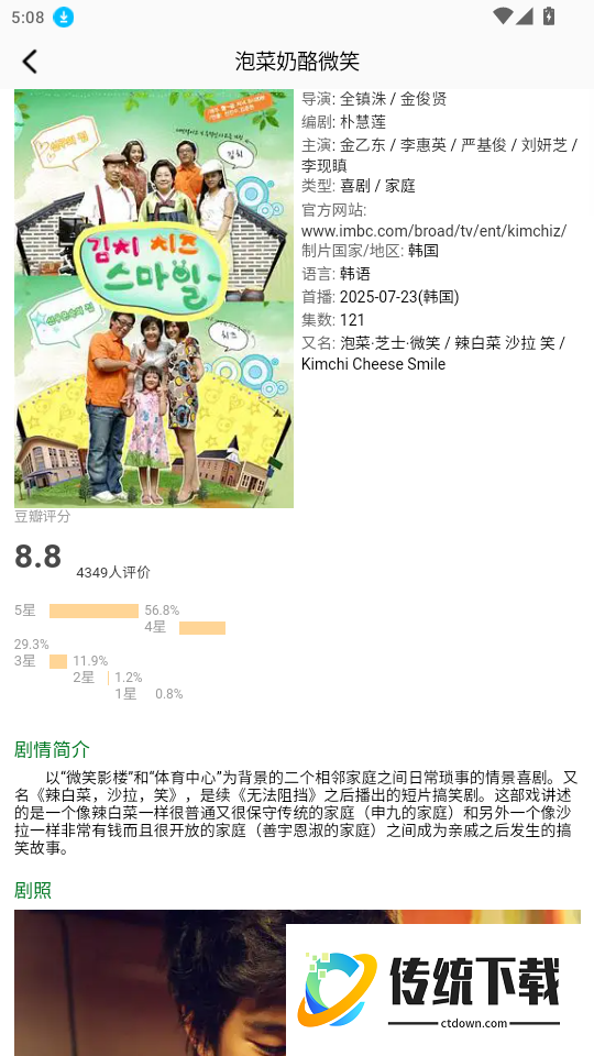 等鱼剧场官方版APP