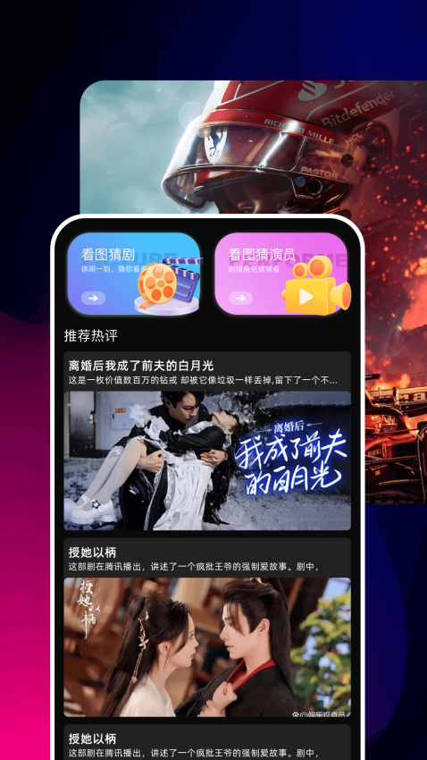 等鱼剧场官方版APP