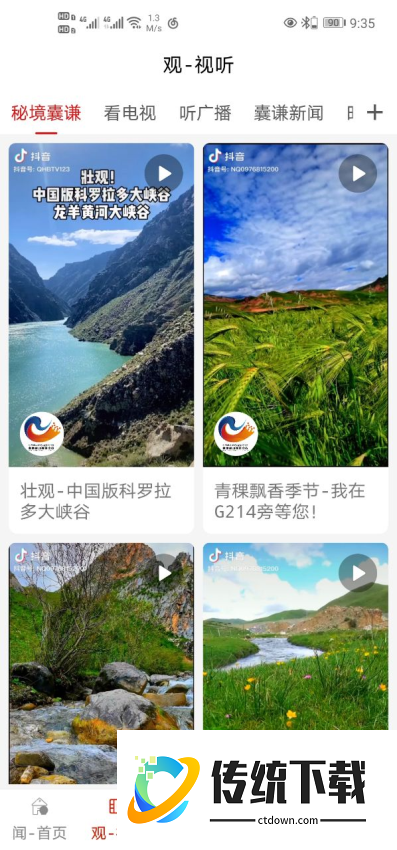 大美囊谦官网版