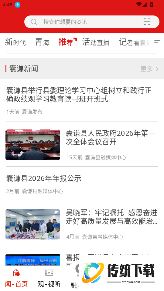 大美囊谦官网版