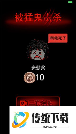 躺平发育正版游戏