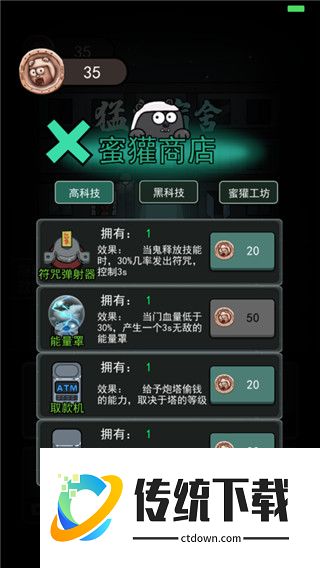 躺平发育正版游戏