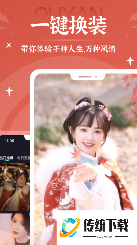 青柠相机手机版