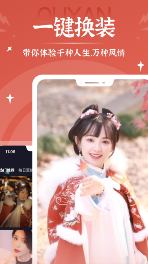 青柠相机手机版