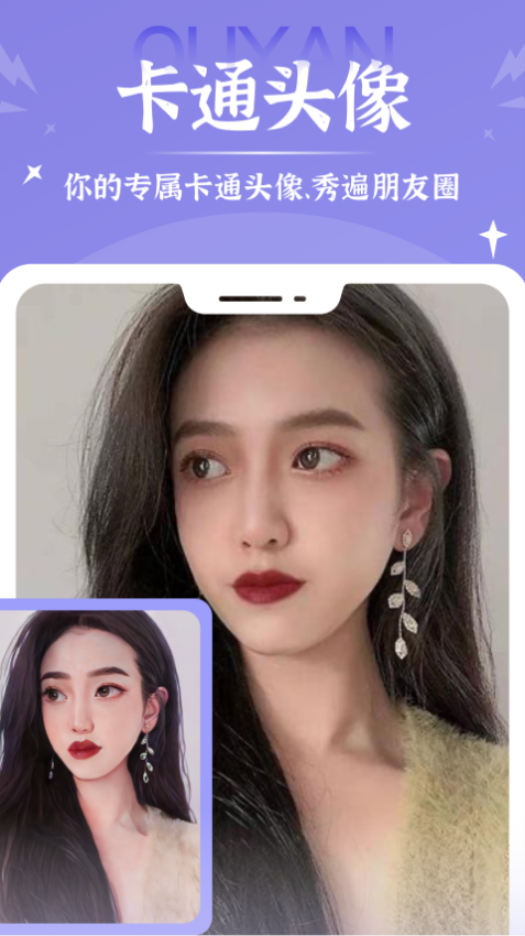 青柠相机手机版