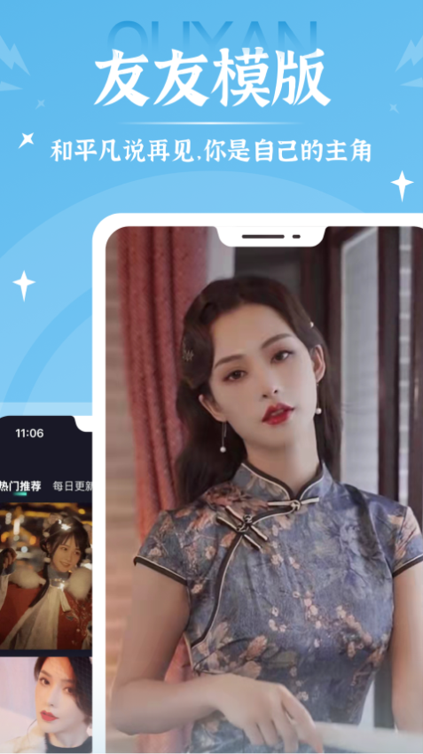 青柠相机手机版