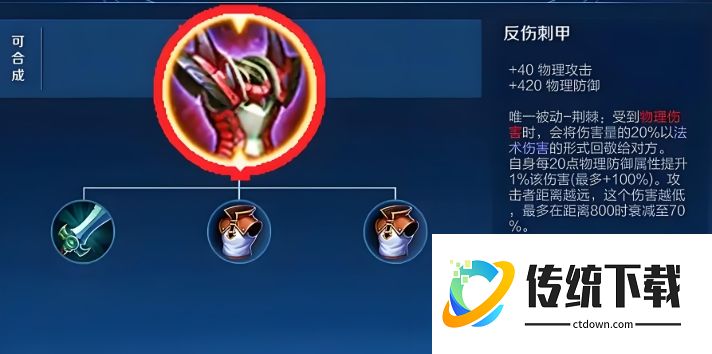 王者荣耀上单出装怎么出