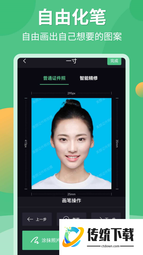 证件照生成器软件