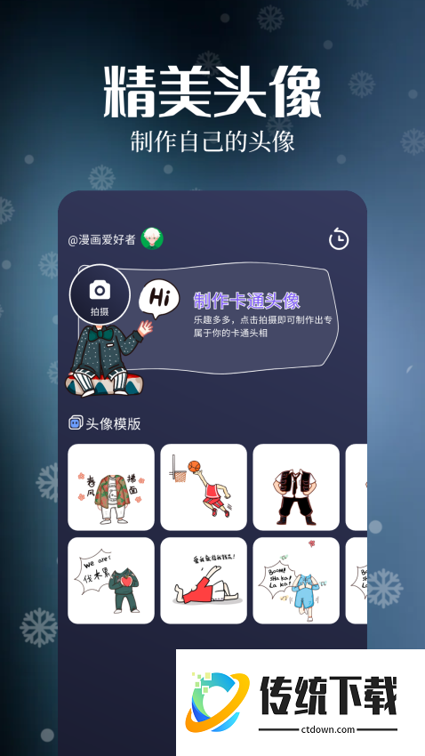 漫天玉漫画免广告版