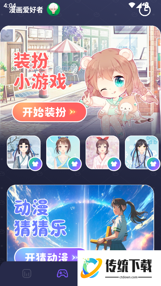 漫天玉漫画免广告版