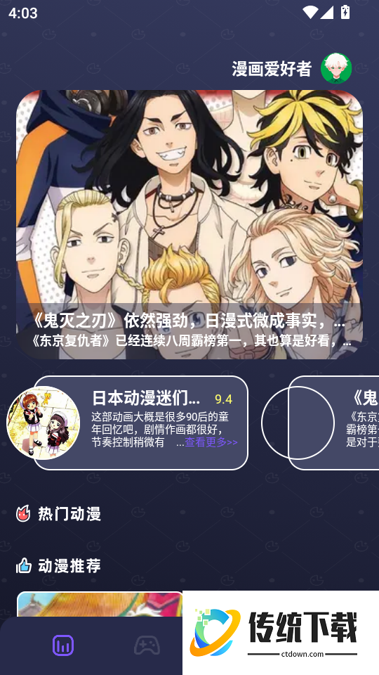 漫天玉漫画免广告版