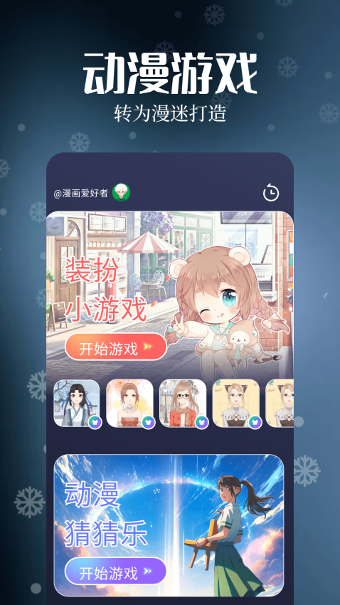 漫天玉漫画免广告版