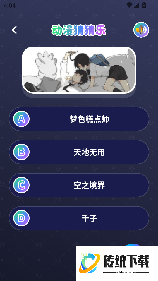 漫天玉漫画免广告版