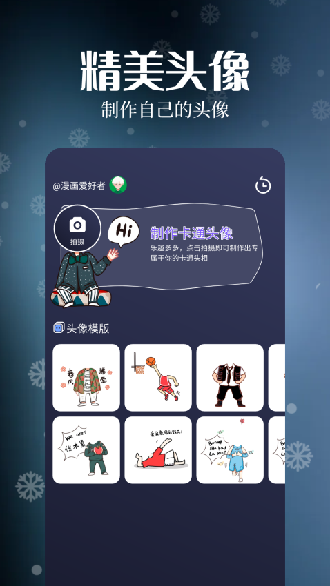 漫天玉漫画免广告版