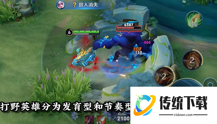 王者荣耀打野出装怎么玩 王者荣耀打野出装怎么玩