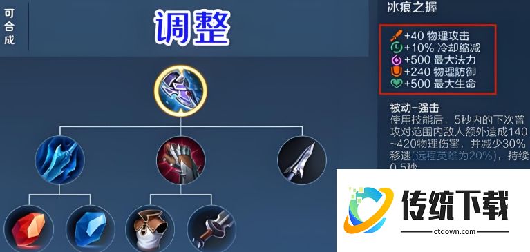 王者荣耀打野出装怎么玩 王者荣耀打野出装怎么玩