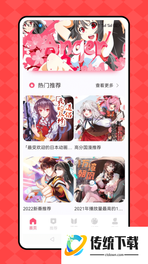 免费漫画阅站官方版