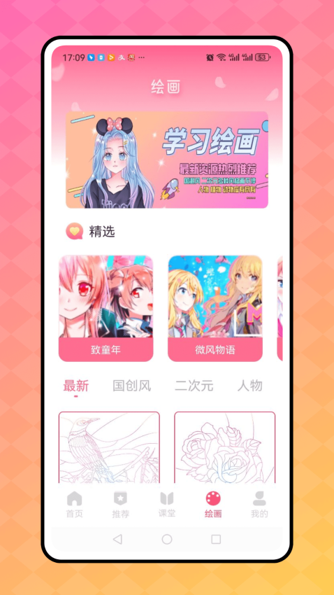 免费漫画阅站官方版