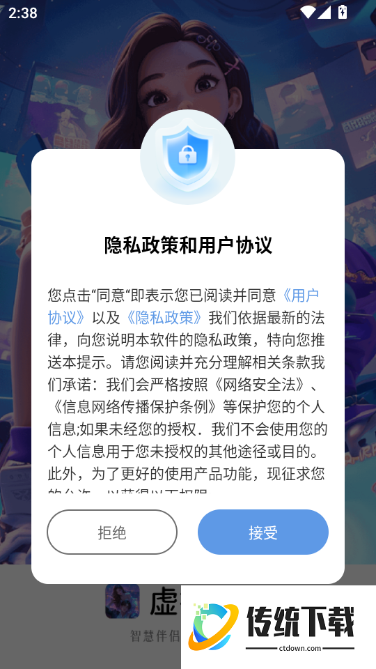 虚拟恋人AI伴侣免费版