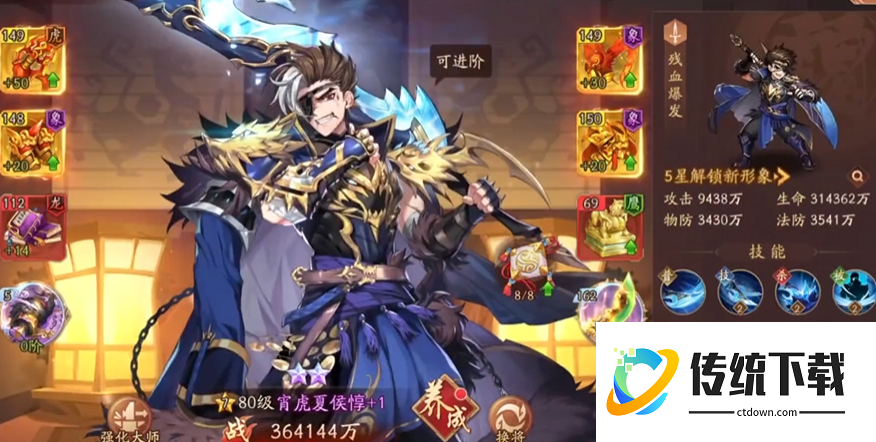 少年三国志2宵虎夏侯惇怎么搭配