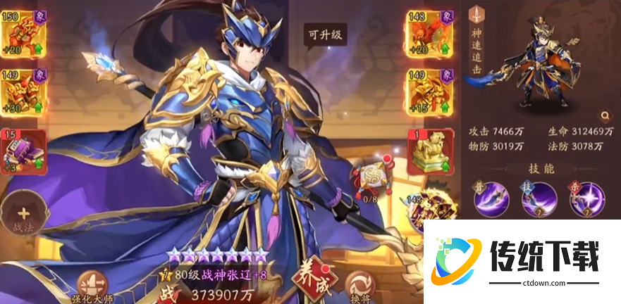 少年三国志2宵虎夏侯惇怎么搭配 少年三国志2宵虎夏侯惇怎么搭配