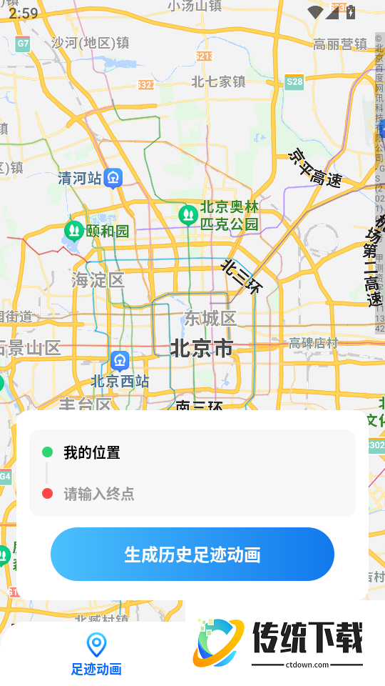 天眼足迹地图最新版