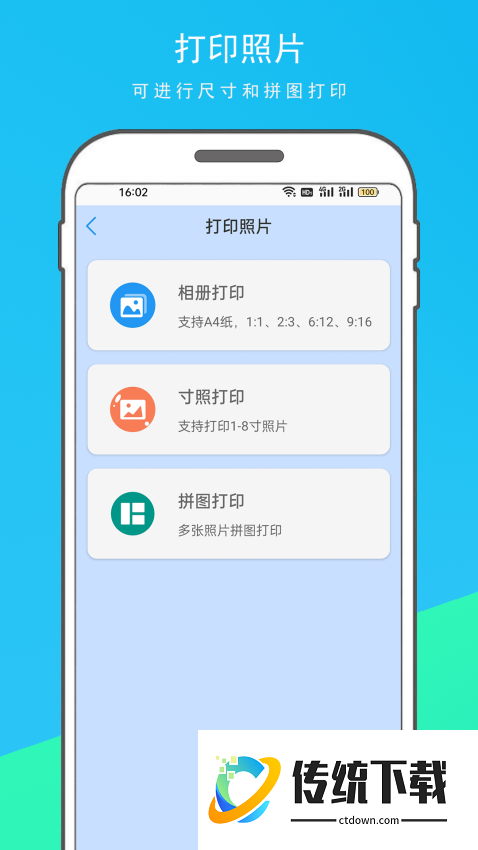 智能打印机官方版