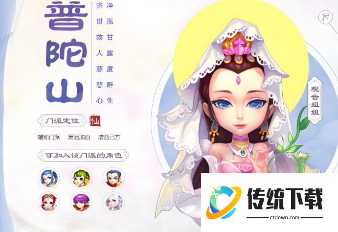 梦幻西游手游满级玩什么门派