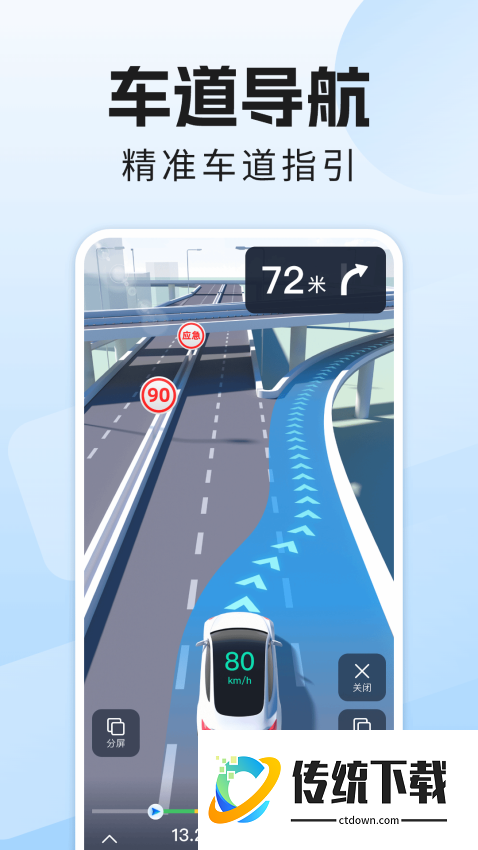 全景导航实时官方版