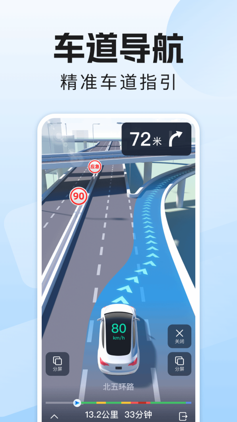 全景导航实时官方版