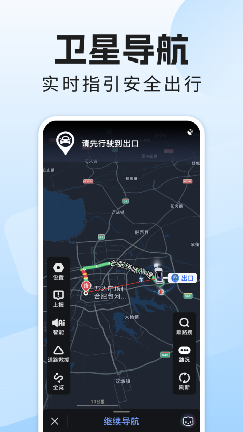 全景导航实时官方版