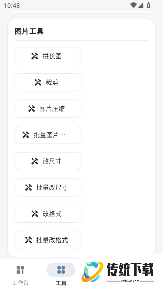 文档转换器Office手机版