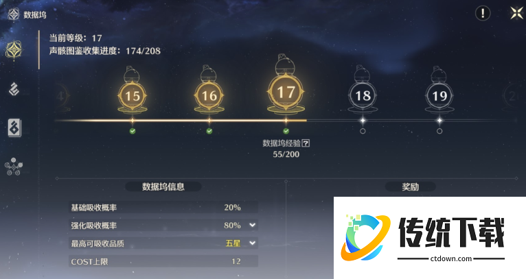 鸣潮体力优先做什么