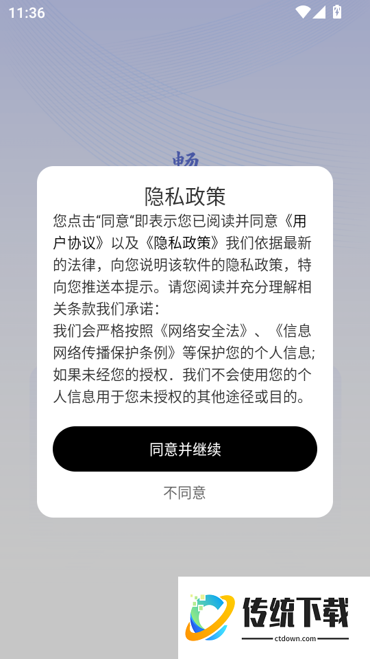 手机投屏专家免费版