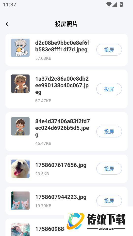 手机投屏专家免费版