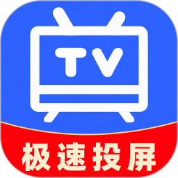 手机投屏专家免费版