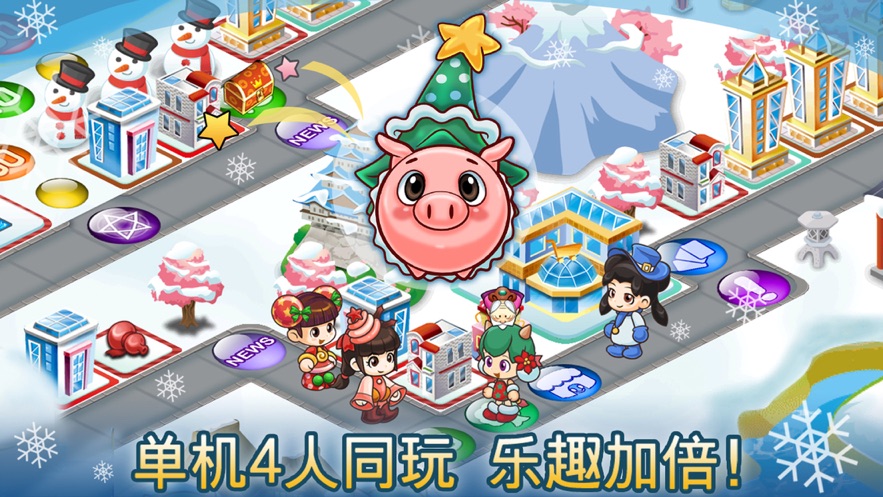 大富翁4安卓版