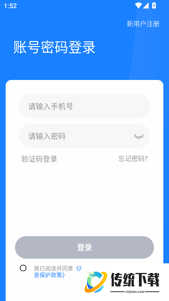 飞象数字助理免费版