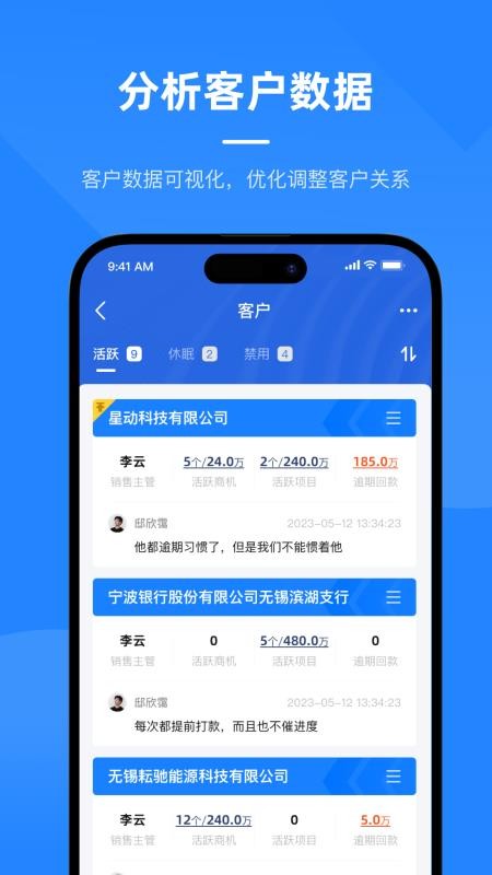 飞象数字助理免费版