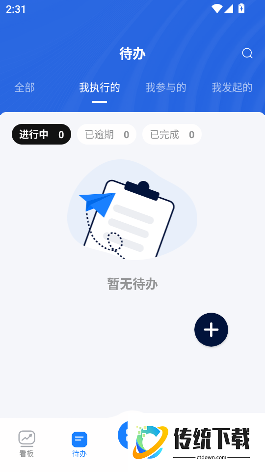 飞象数字助理免费版