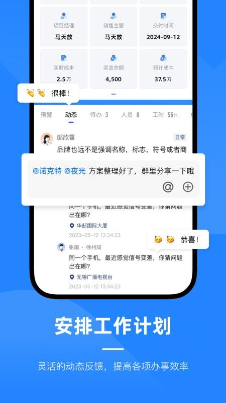 飞象数字助理免费版
