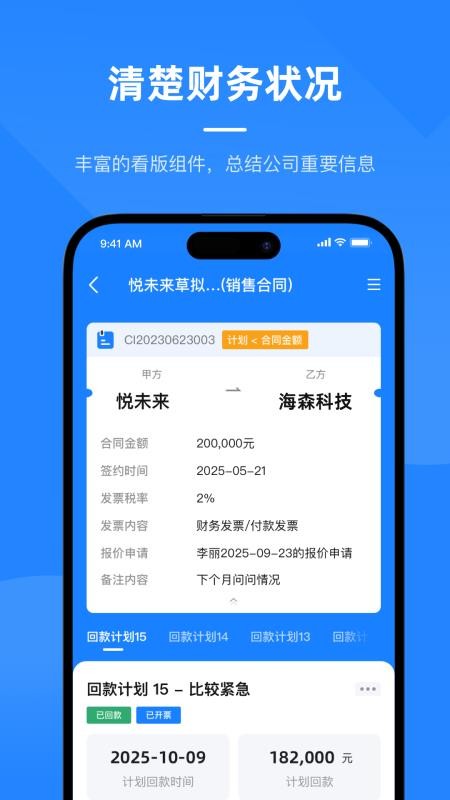 飞象数字助理免费版