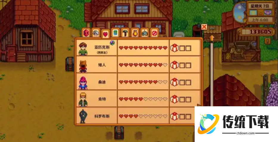 星露谷物语村民好感有什么用