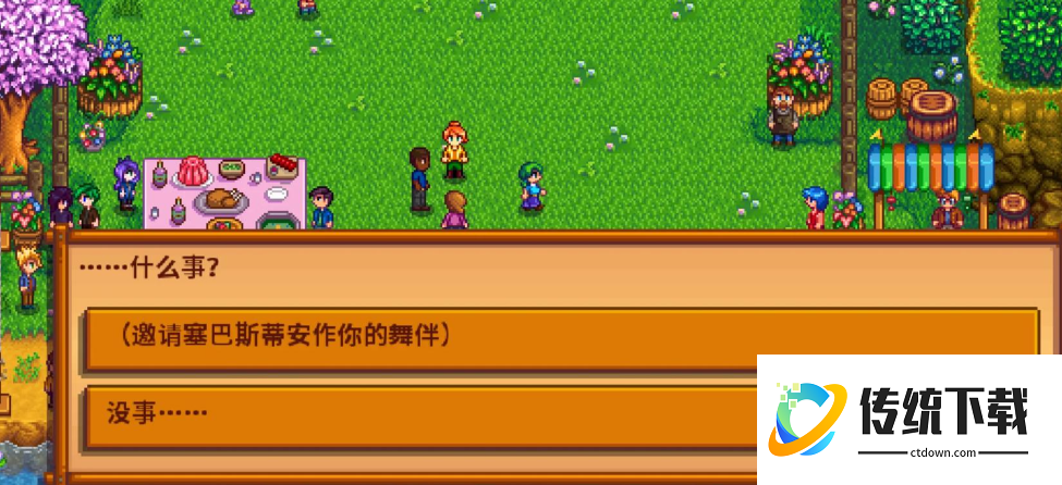 星露谷物语村民好感有什么用